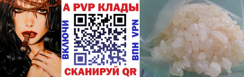 Alfa_PVP VHQ  Дедовск 