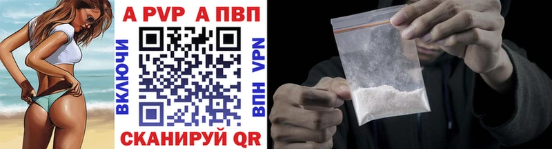 A-PVP кристаллы Дедовск