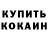 Метадон белоснежный killerMinnow