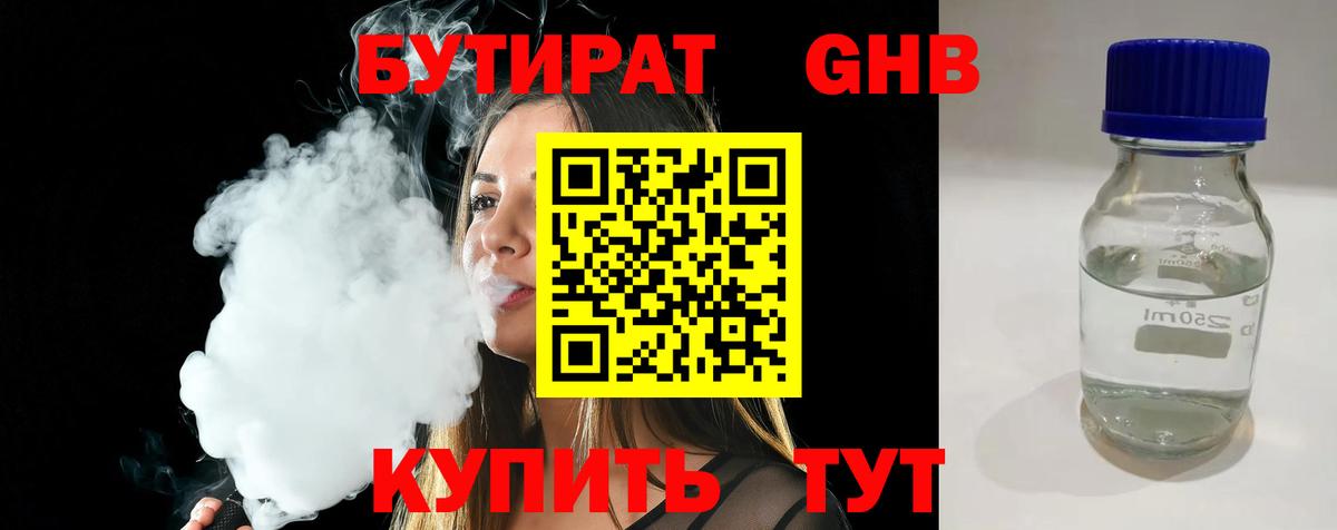 Дедовск  БУТИРАТ оксана  Вход с VPN 