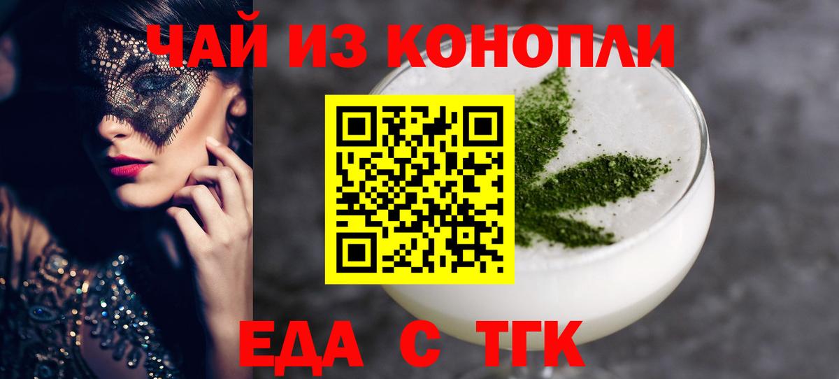 Canna-Cookies конопля  Вход с VPN  Дедовск 