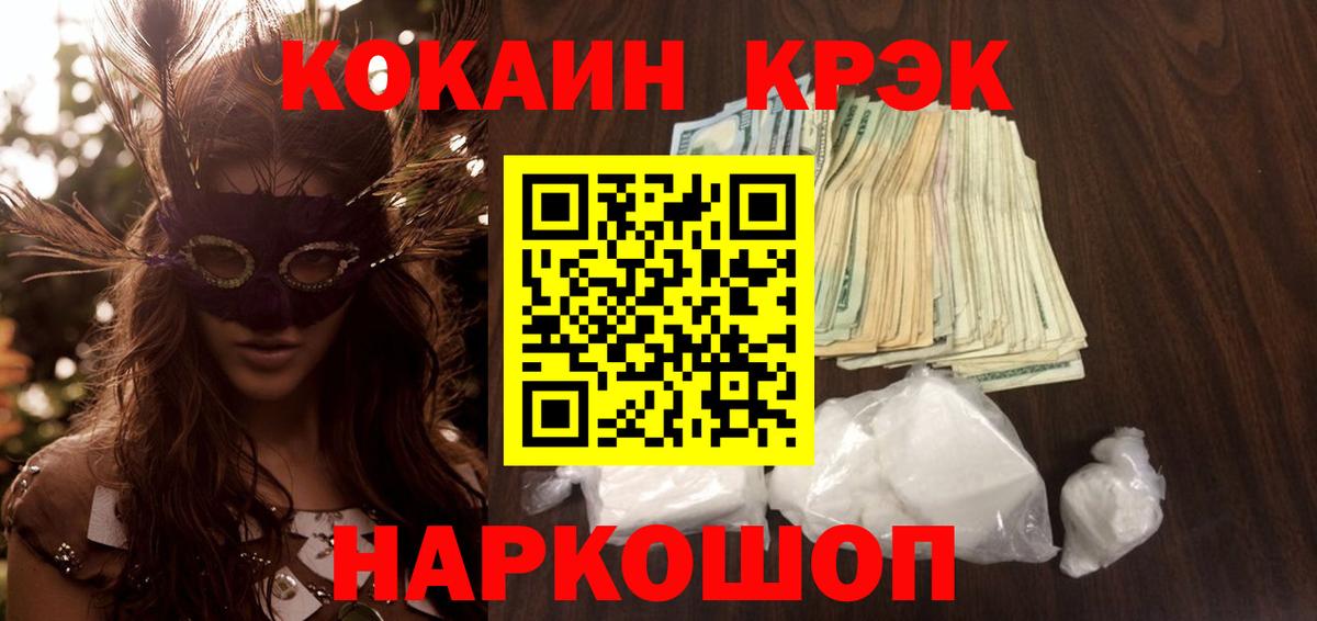 Cocaine Fish Scale Дедовск
