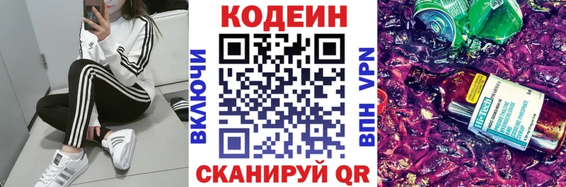 Кодеин Purple Drank  купить закладку  Дедовск 