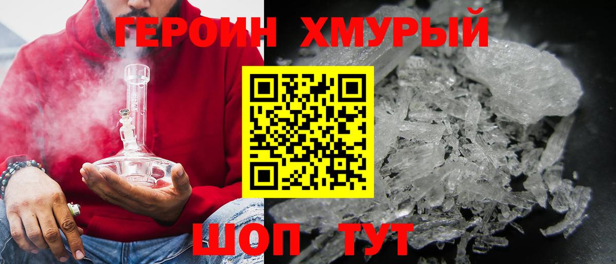 Героин гречка Дедовск