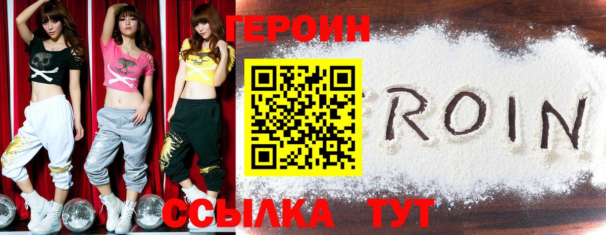 Дедовск  ГЕРОИН герыч  Вход с VPN 