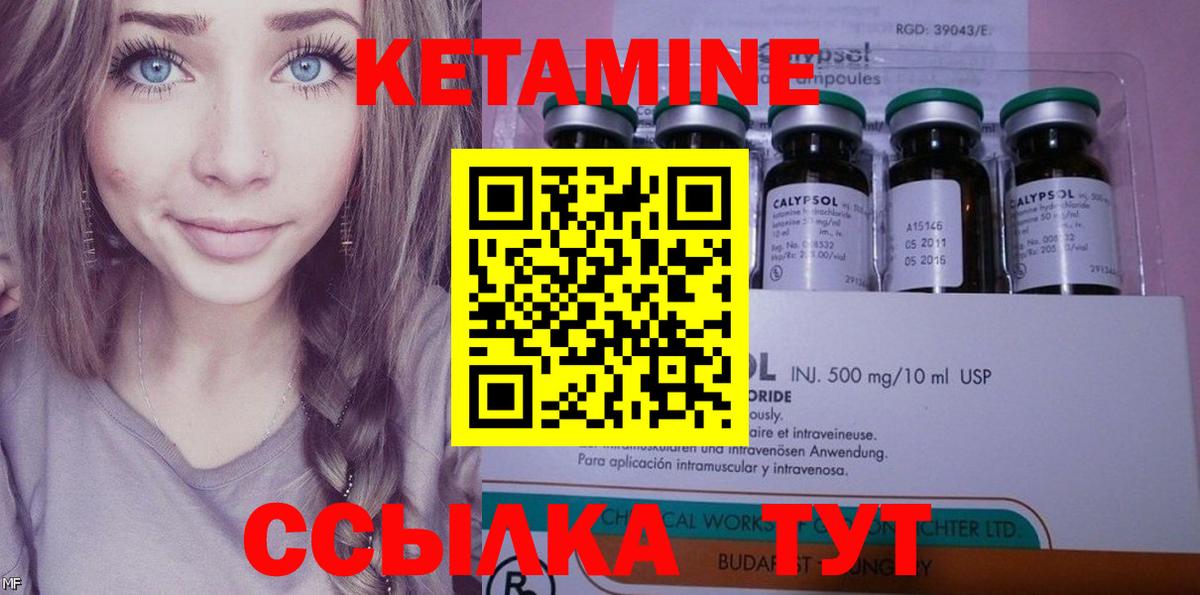 Кетамин ketamine  Кетамин VHQ  мега ссылка  Вход с VPN  Дедовск 
