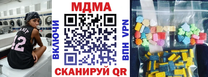 MDMA кристаллы  купить наркотики цена  Дедовск 