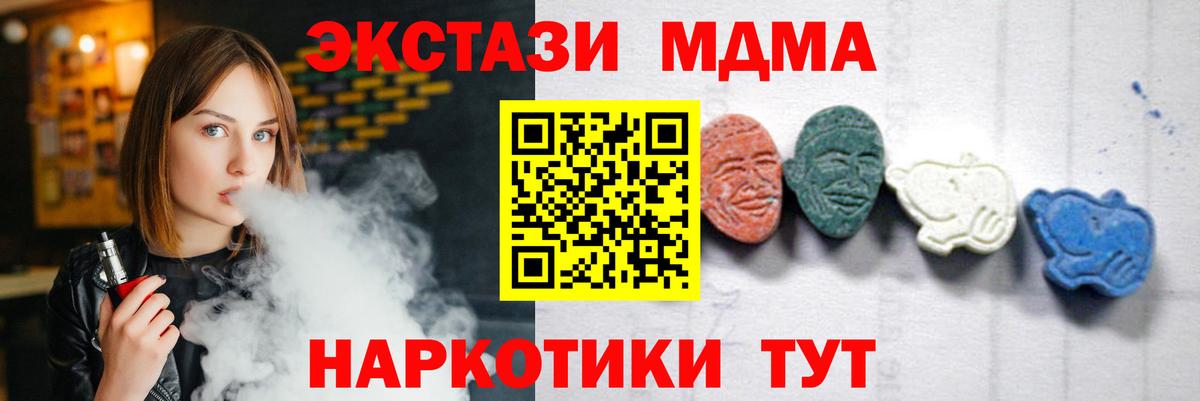 МДМА VHQ  МДМА crystal  MDMA  Вход с VPN  Дедовск 