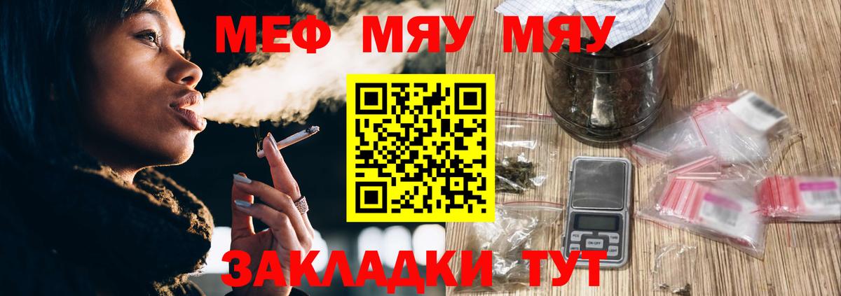МЕФ мука Дедовск