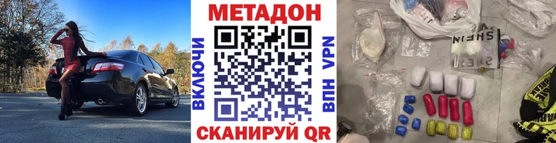 Метадон VHQ  закладки  Дедовск 