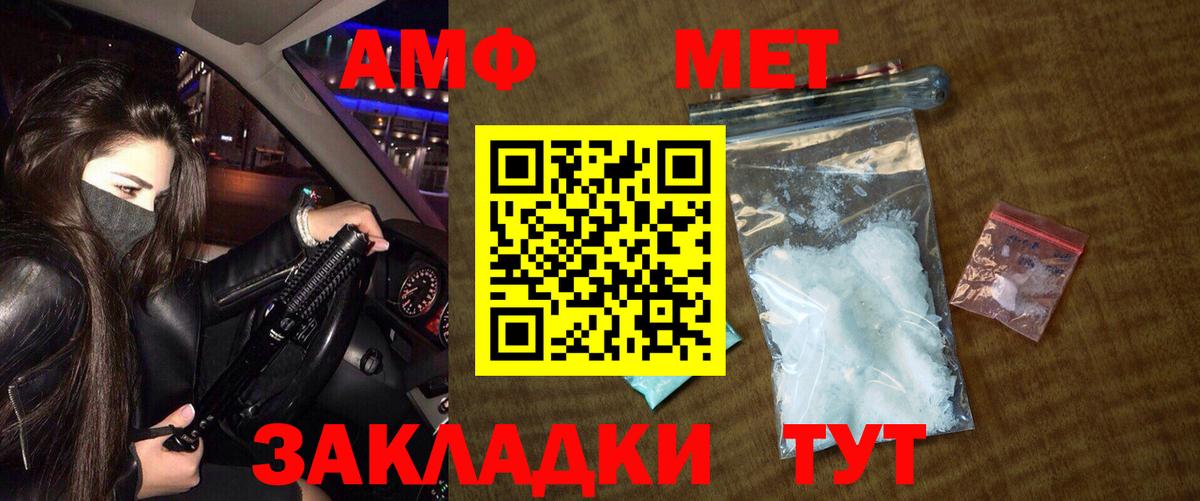 Первитин мет Дедовск
