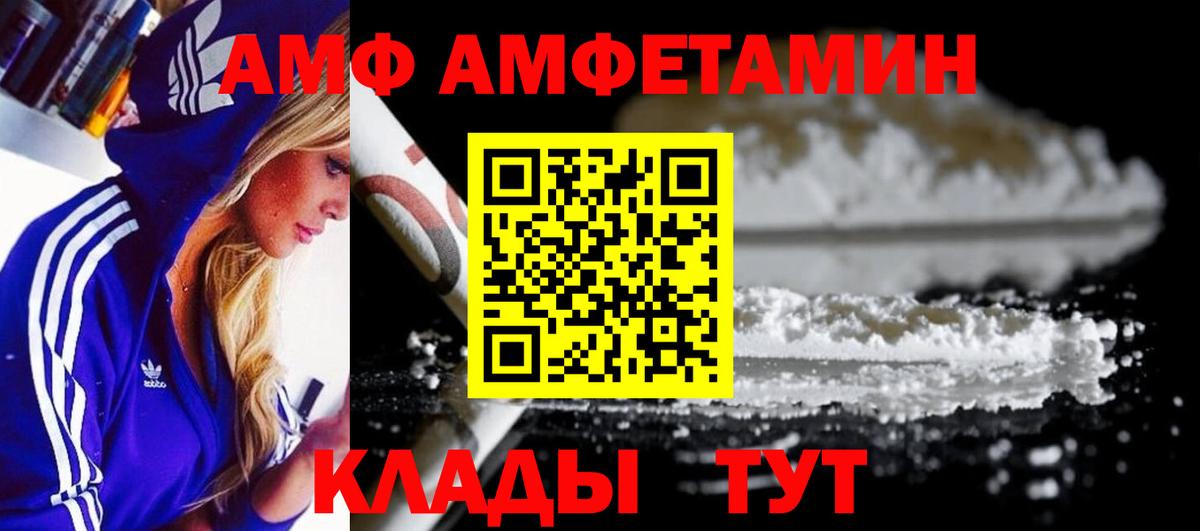 Метамфетамин пудра  Вход с VPN  Дедовск 